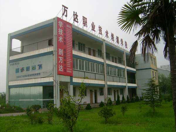 芜湖万达电脑培训学校——学校环境